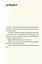 Комплект "Світлий Шлях": історія одного концтабору. Шелест бамбукового гаю (2 кн.) - С. Асєєв (ВСЛ) - мініатюра 7