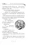Українські народні казки. Казки про чортів, відьом та надприродні явища - миниатюра 9
