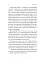 На власній шкірі. Історії, розказані вцілілими - мініатюра 6