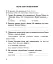 Літературне читання. 3 клас. Робочий зошит - мініатюра 5