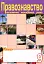 Правознавство. Зошит для тематичного оцінювання знань учнів. 9 клас - миниатюра 1