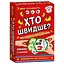 Настільна гра Хто швидше? Вивчаємо англійську Ранок 19120061 - мініатюра 1