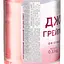 Напиток слабоалкогольный Оболонь Джин Грейпфрут 8% 0.33 л (865852) - миниатюра 3