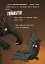 Пригоди кажана Вінсента. Книга 1: У пошуках друга - мініатюра 7