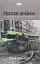 Після війни. Історія Європи від 1945 року - мініатюра 1