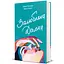 Книга Залюблена Даяна 9786178439682 - мініатюра 1