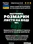Водна настоянка на листі розмарину 200 мл - мініатюра 3