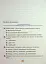 Усі діагностувальні роботи для 4 класу - миниатюра 4