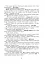 Нестандартні уроки та виховні заходи. 2-4 класи. Посібник для вчителя - миниатюра 8