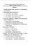 Я досліджую світ. 4 клас. Завдання для опитування - миниатюра 5
