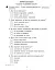 Вхідні діагностувальні завдання. 4 клас - мініатюра 2