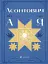 Леонтович від А до Я - мініатюра 1