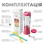 Портативный блендер Enjoy Blend 63738399 розовый (коралловый) - миниатюра 6