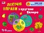 Книга Развивающие тетради, Логические упражнения с кругами Эйлера, 4-6 лет, Уровень 4, украинский - миниатюра 1