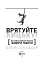 Як блискавично писати живучі тексти. Врятуйте кицьку! - миниатюра 2
