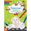 Детская раскраска "Транспорт" Ранок 1657003 стишки, задания, 16 страниц - миниатюра 1