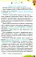 Читаємо із задоволенням щодня. Українська мова та читання. 2 клас - миниатюра 2