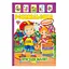 Книжка Раскраска "Приключения малышей" Апельсин РМ-51-09 с цветными наклейками - миниатюра 1