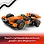 Конструктор LEGO City Пилот F1 с автомобилем для гонки команды McLaren 86 деталей (60442) - миниатюра 9