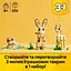 Конструктор LEGO Creator Чарівне кроленя 326 деталей (31162) - мініатюра 10