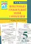 Інтегровані уроки рідної мови і мовлення. 5 клас. Посібник для вчителя - мініатюра 1