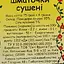 Помидоры кусочки сушеные 75 г - миниатюра 3