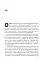 Коли я помирав. Роздуми скептика про ймовірність потойбічного життя - миниатюра 14