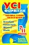 Усі формули, таблиці, схеми, визначення. 7-11 класи - миниатюра 1