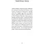 Літній круїз - Трумен Капоте (553868) - мініатюра 3