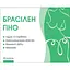 Диетическая добавка Брасилен Гино 30 капсул - миниатюра 1