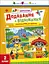 АРТ вырезалка: Сложение и вычитание (на украинском) - миниатюра 1