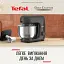 Кухонная машина Tefal Bake Essential черный 800 Вт (QB161H38) - миниатюра 5