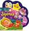 Зірочка - Ірина Сонечко - миниатюра 1
