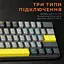 Клавіатура GamePro Asgard Fenrir MK130G Pro (MK130G Pro) [144505] - мініатюра 9