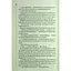 Нерозкриті справи - Джон Макмахон КСД (9786171516687) - мініатюра 6