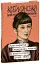 Аристократка. Оповідання, новели та поезії в прозі (1885-1898) - миниатюра 1