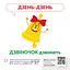 Навчальна гра Видавництво Ранок Звуконаслідування Предмети з QR кодом - миниатюра 4
