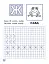 Прописи для дошкільнят. Пишемо друковані літери по клітинках і точках - мініатюра 3