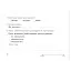 Діагностичні картки. Я досліджую світ. 3 клас - миниатюра 7