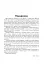 Фізичні сходинки. 8 клас. Методичний посібник - мініатюра 2