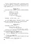 Навчаємо дітей образного зв’язного мовлення. 1-4 клас. Дидактичний матеріал - мініатюра 5