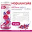Напій соковмісний Моршинська зі смаком малини та екстрактом лаванди 0.33 л - мініатюра 4