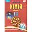 Химия. 11 класс - миниатюра 1