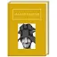Книга Назар Гончар: Автопортреты - Назар Гончар (А-БА-БА-ГА-ЛА-МА-ГА) - миниатюра 1