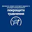 Сухой корм Hill's Prescription Diet i/d для собак уход за пищеварением с курицей 12 кг - миниатюра 6