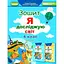 Я исследую мир. 4 класс. Рабочая тетрадь. Часть 1 - миниатюра 1