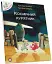 Відважні курчата. Том 2. Космічний курятник - миниатюра 2