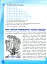 Ми - українці. Хрестоматія з патріотичного виховання. 1-4 класи - миниатюра 8