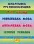 Шпаргалка старшокласника. 7–11 класи. Українська мова. Англійська мова. Історія України - миниатюра 1