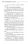 Благословення Небесного Урядника. Том 4. Подарункове видання - мініатюра 15